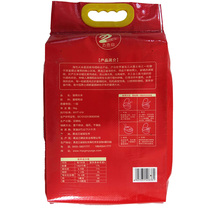 富硒产品认证项目(认证富硒项目产品的条件)-硒宝网