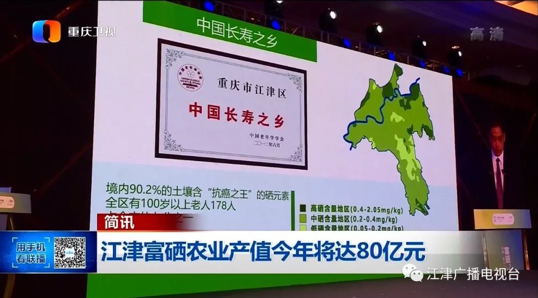 江津富硒产品介绍(江津富硒产品有哪些)-硒宝网