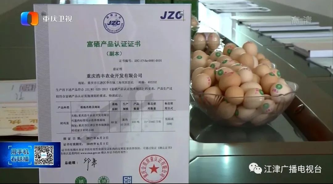 江津富硒产品介绍(江津富硒产品有哪些)-硒宝网