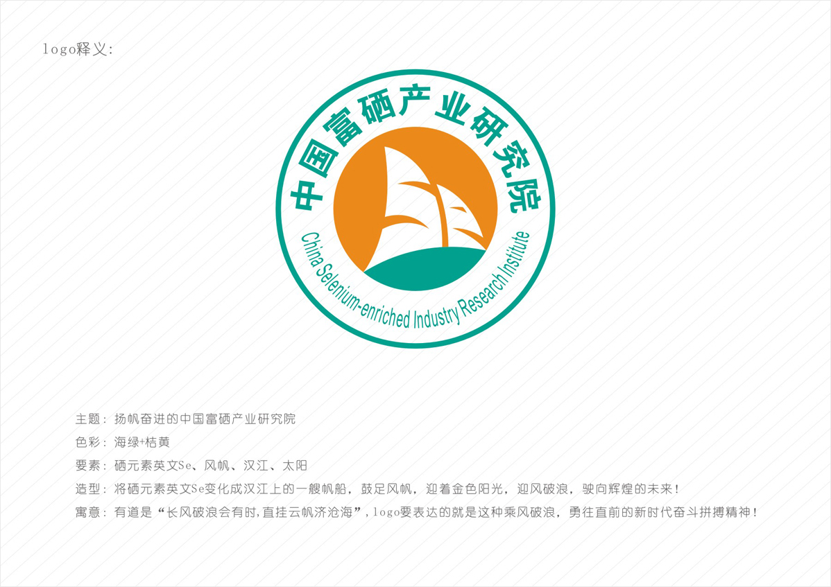 富硒产品标志设计（富硒农产品标志）-硒宝网