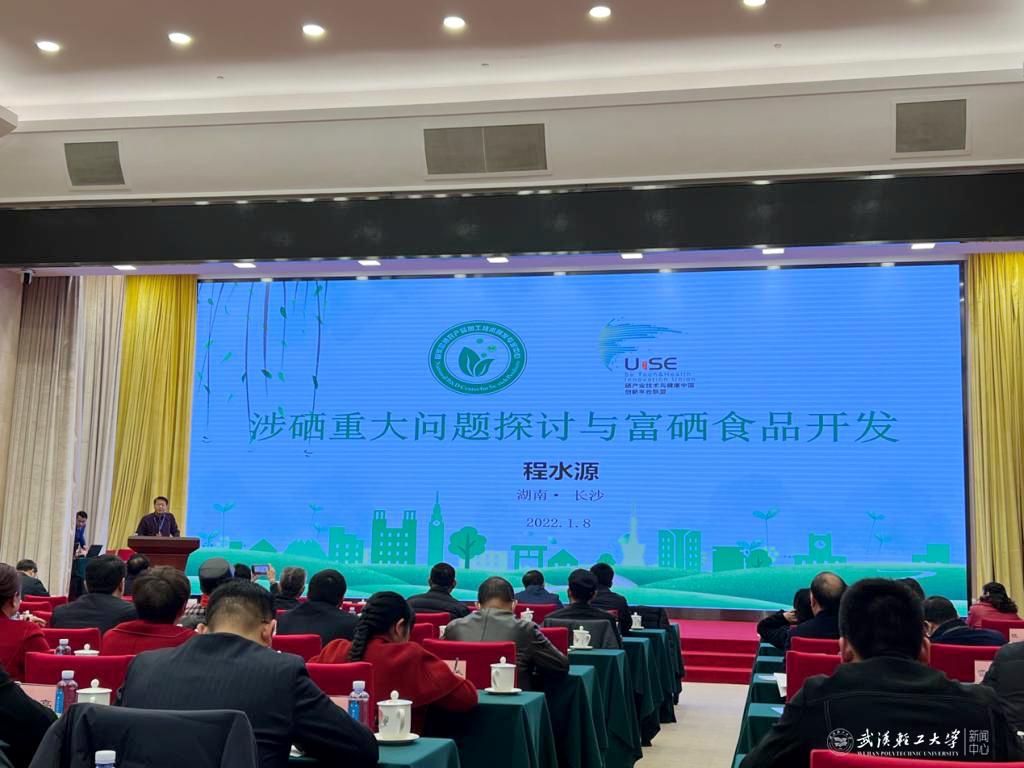 湖南富硒产品教授(湖南省富硒产业协会会长)-硒宝网