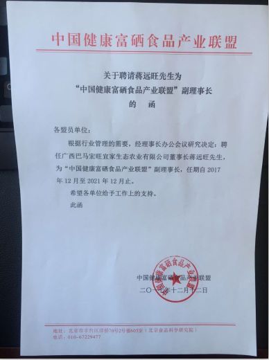 生态长寿富硒产品(长寿生态富硒产品有哪些)-硒宝网