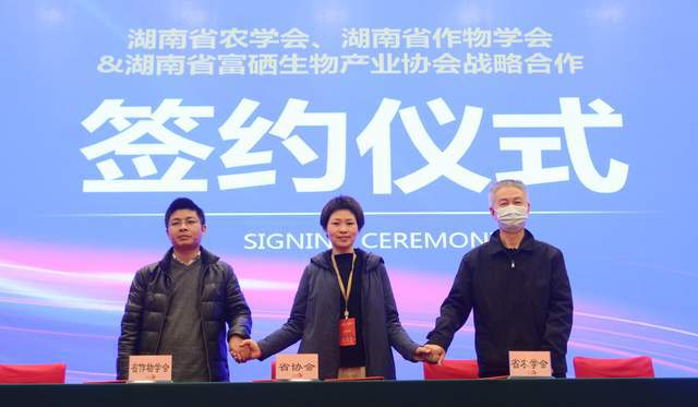 湖南富硒产品教授(湖南富硒之乡)-硒宝网