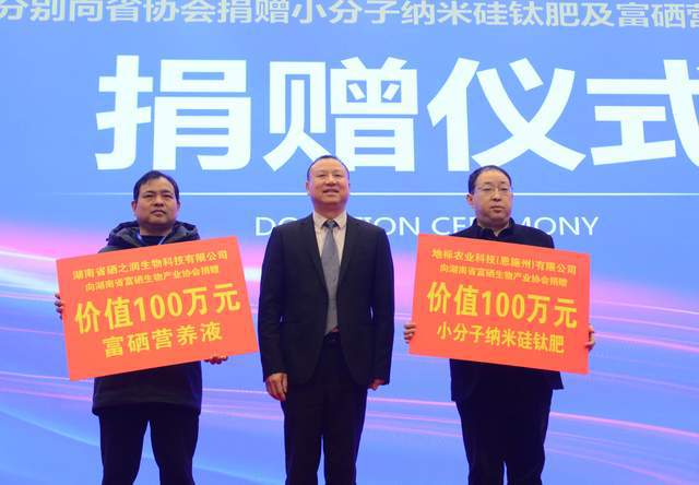 湖南富硒产品教授(湖南富硒之乡)-硒宝网