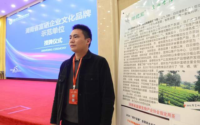 湖南富硒产品教授(湖南富硒之乡)-硒宝网