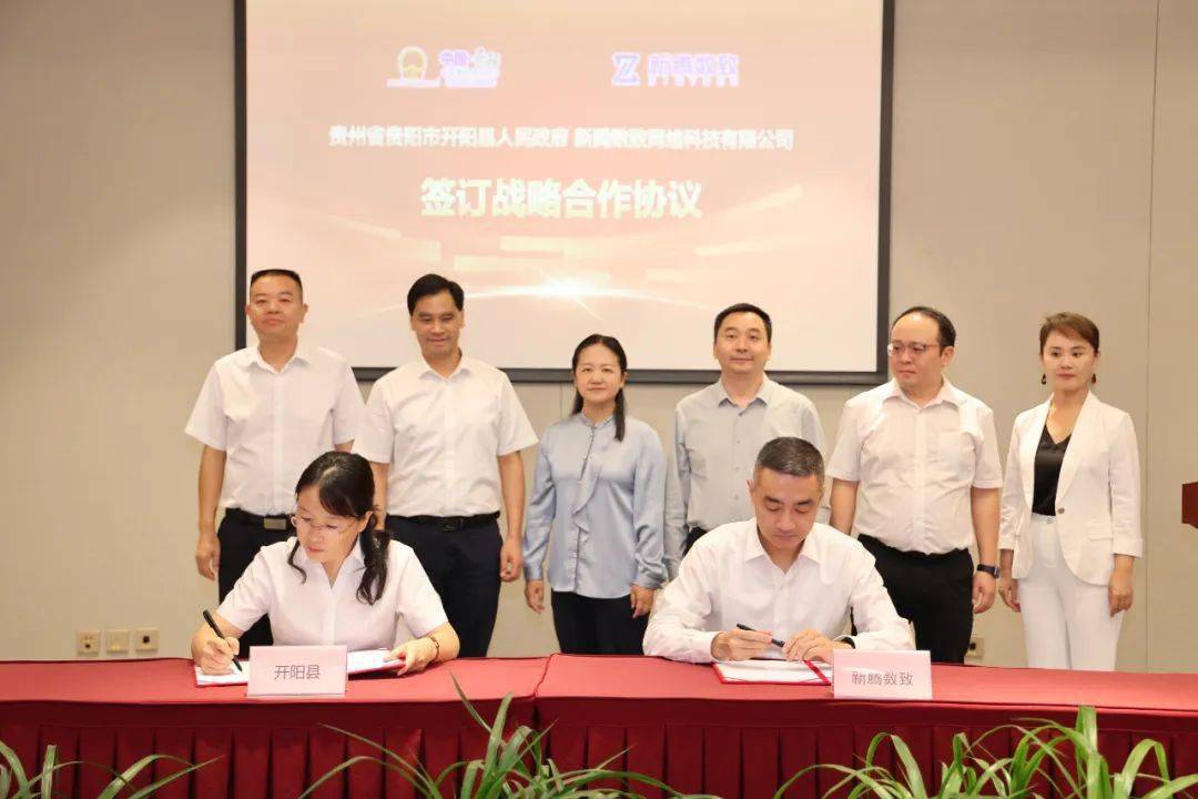 开阳富硒生态产品(开阳富硒颗颗茶业有限公司)-硒宝网