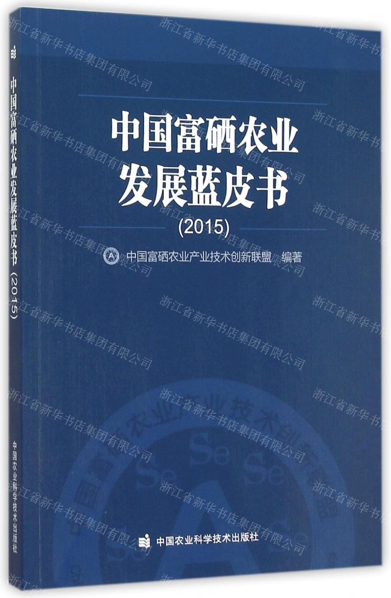 富硒产品文化展示(展示文化富硒产品的意义)-硒宝网