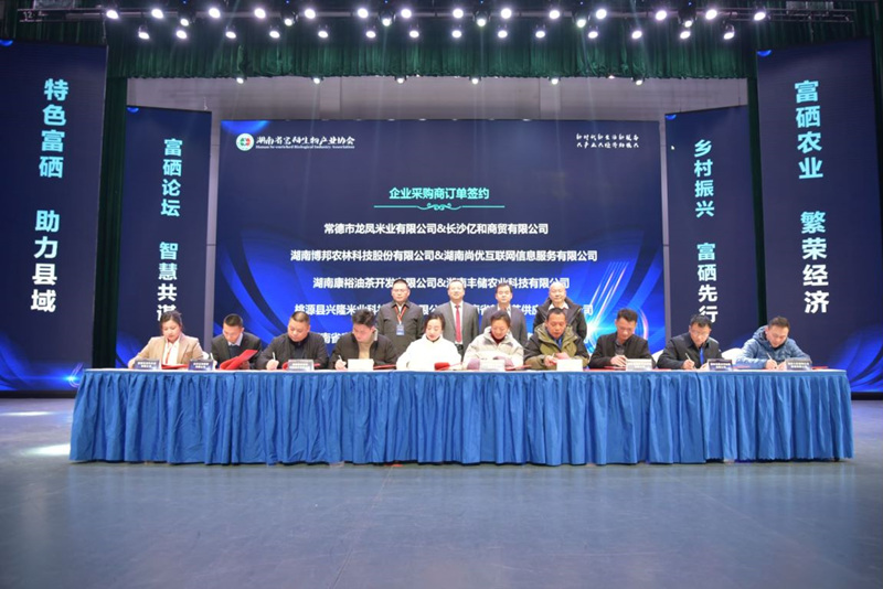 湖南富硒产品标准(湖南标准富硒产品有哪些)-硒宝网