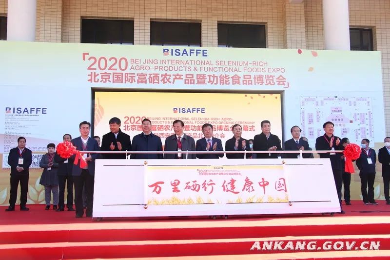 安康富硒产品揭晓（安康揭晓富硒产品是真的吗）-硒宝网