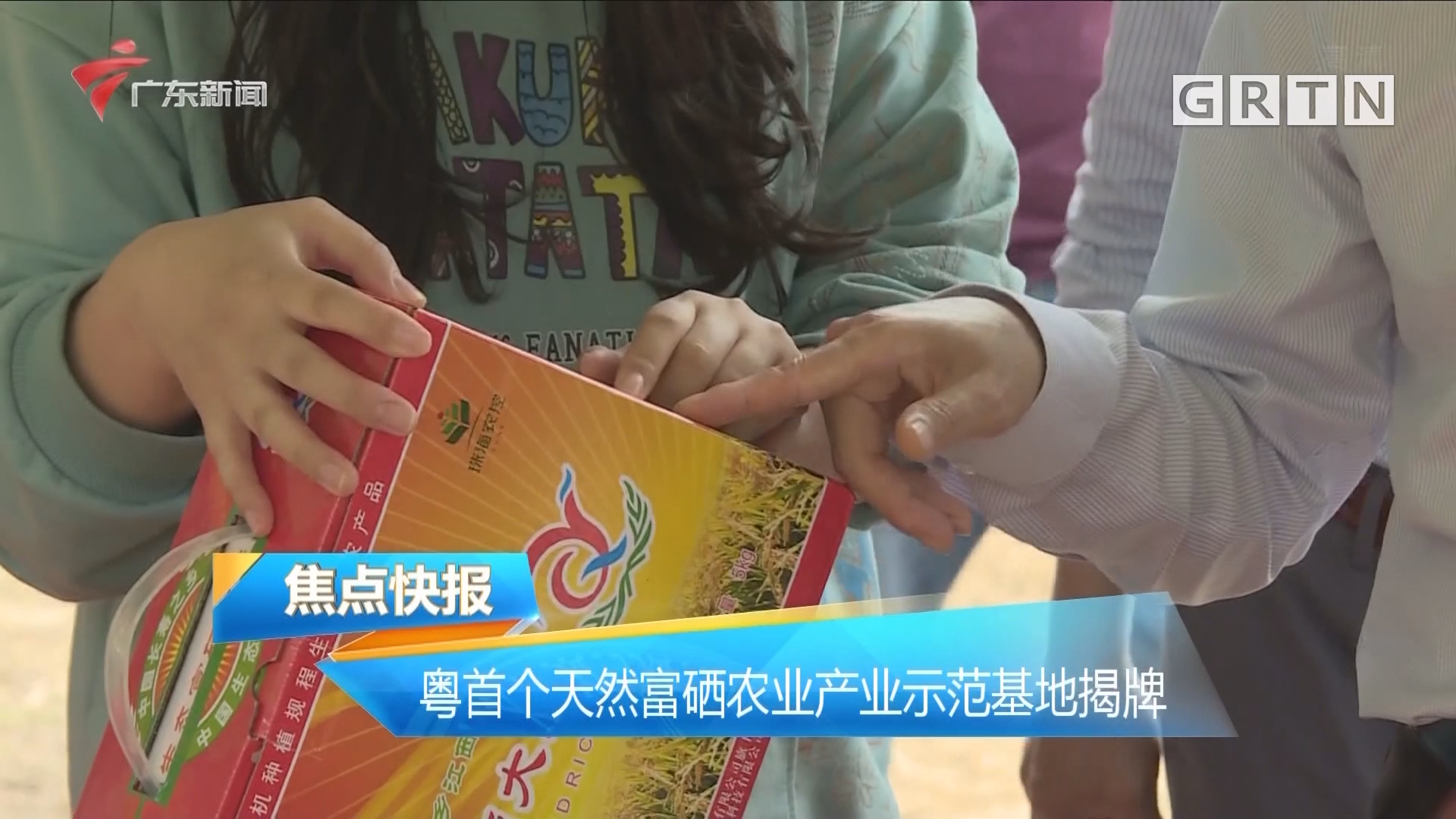 富硒产品项目申报（富硒农产品标准申报）-硒宝网