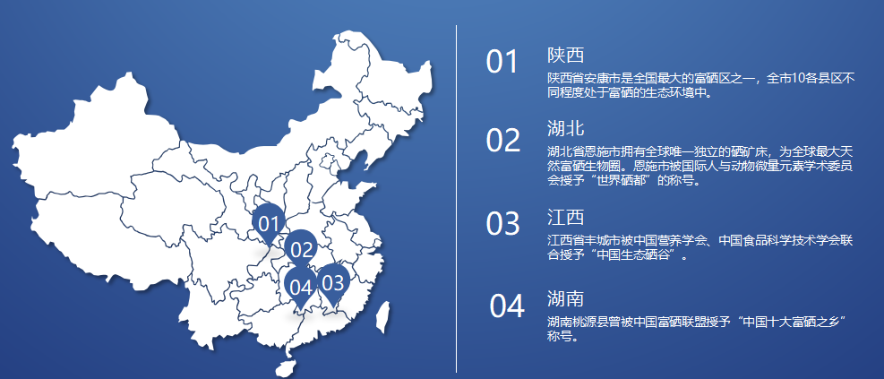 富硒产品增长数据（增长富硒数据产品有哪些）-硒宝网