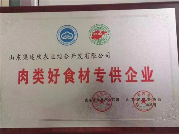 富硒畜禽产品标准（畜禽标准富硒产品标准）-硒宝网