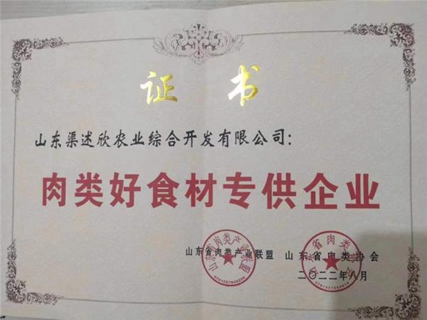 富硒畜禽产品标准（畜禽标准富硒产品标准）-硒宝网