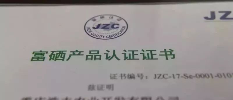 什么产品很难富硒（富硒产品品牌）-硒宝网