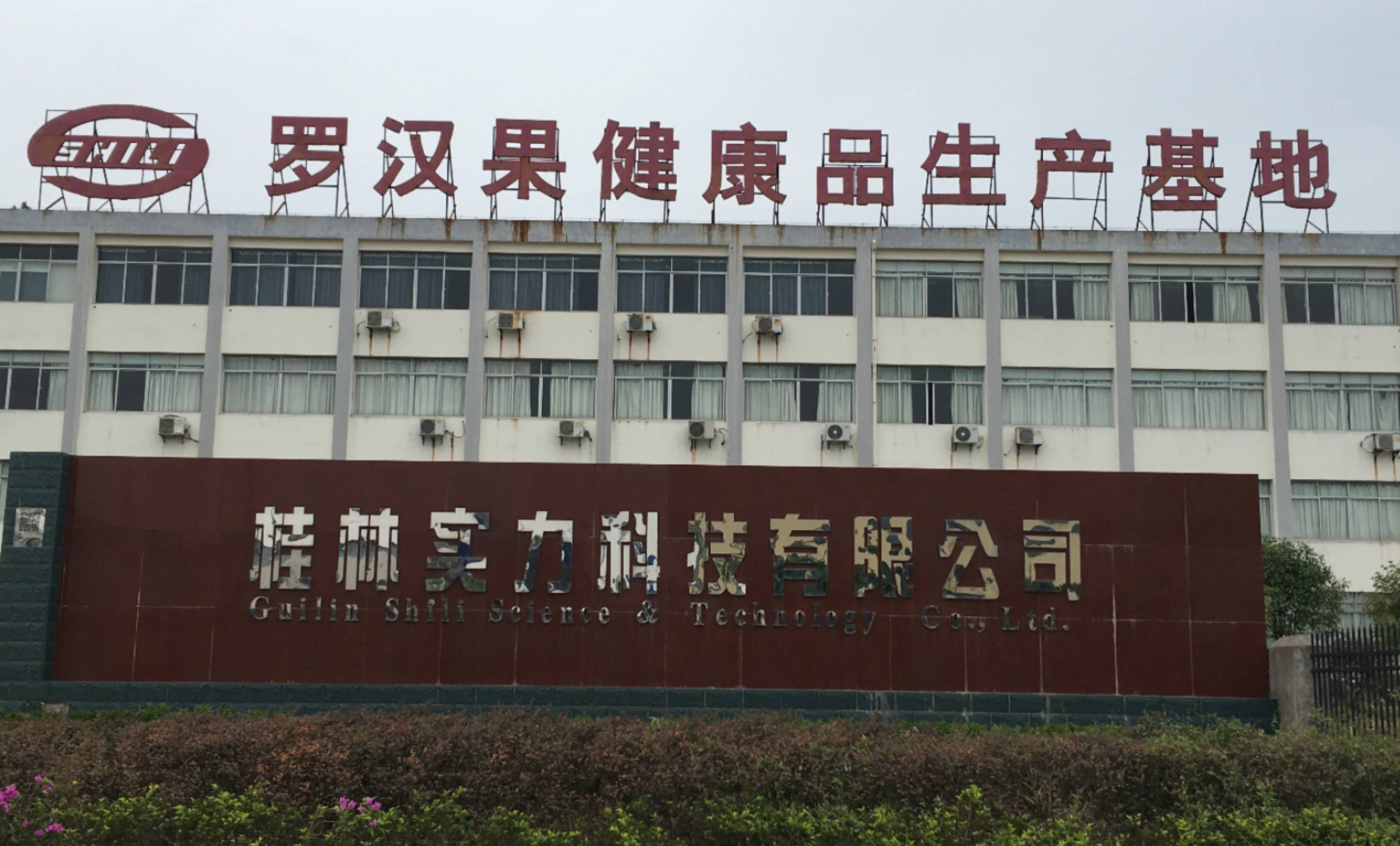 桂林永福富硒产品（桂林永福富硒产品有哪些）-硒宝网