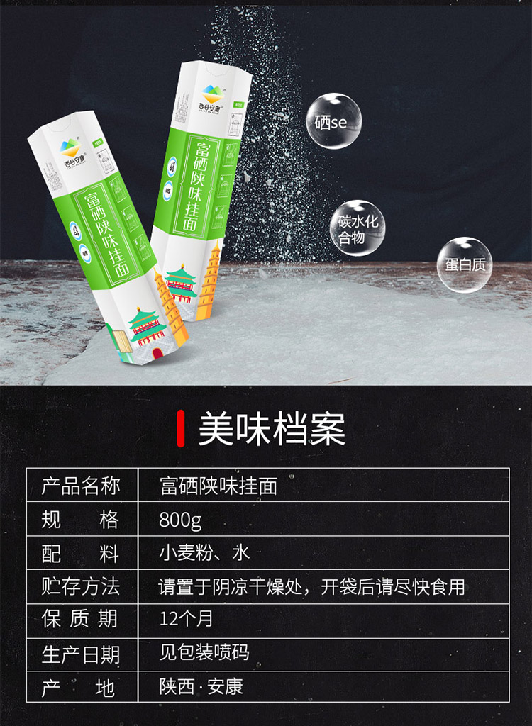 安康富硒产品介绍（安康富硒食品）-硒宝网