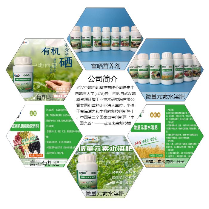 湖北富硒产品特点(湖北特点富硒产品有哪些)-硒宝网