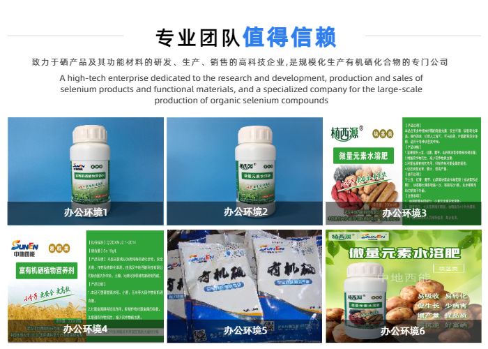 湖北富硒产品特点(湖北特点富硒产品有哪些)-硒宝网