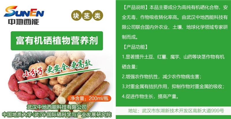 湖北富硒产品特点(湖北特点富硒产品有哪些)-硒宝网