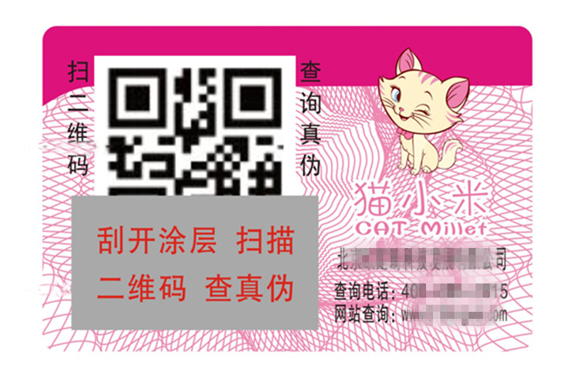 富硒产品防伪系统(防伪富硒系统产品名称)-硒宝网