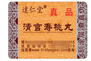 富硒产品防伪系统(防伪富硒系统产品名称)-硒宝网