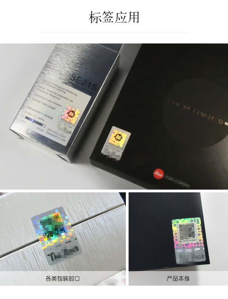 富硒产品防伪系统(防伪富硒系统产品名称)-硒宝网