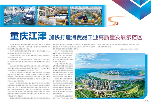 江津富硒产品大会(江津富硒食品一览表)-硒宝网