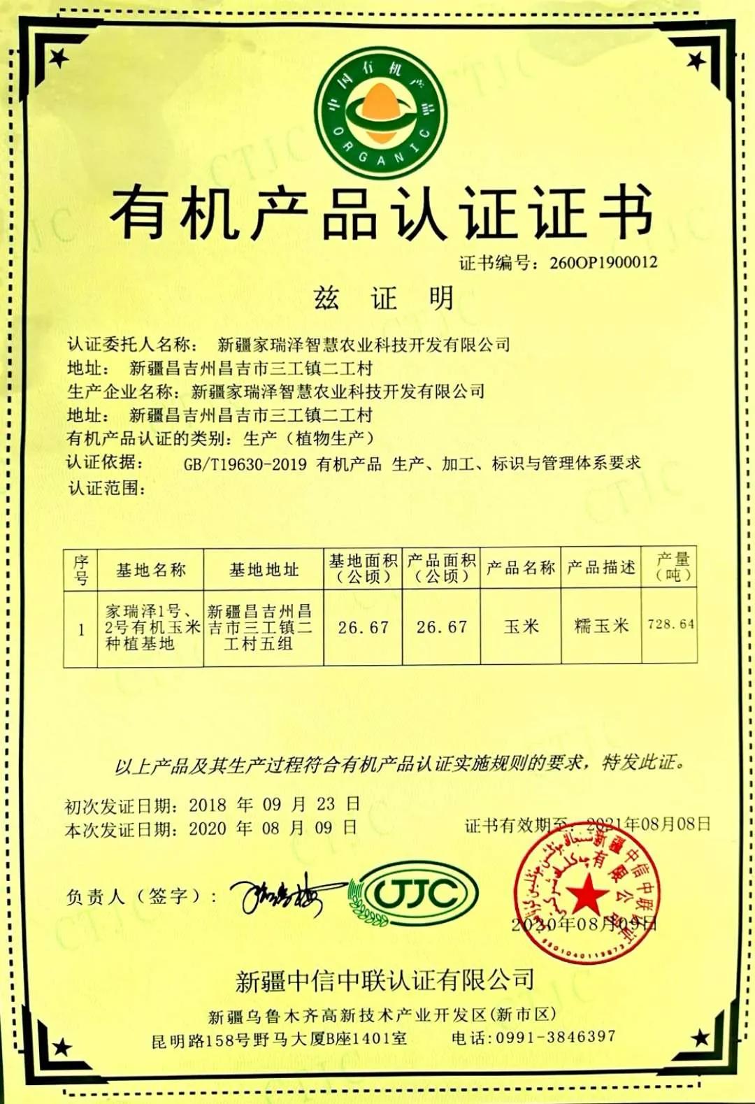 富硒产品排序表格(生产富硒产品)-硒宝网