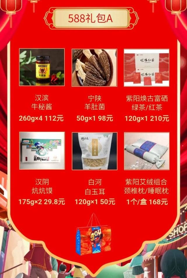 安康富硒产品企业(安康富硒企业产品排名)-硒宝网