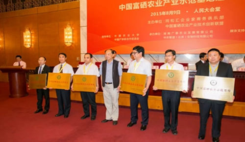 富硒绿色产品协会(绿色富硒农产品)-硒宝网