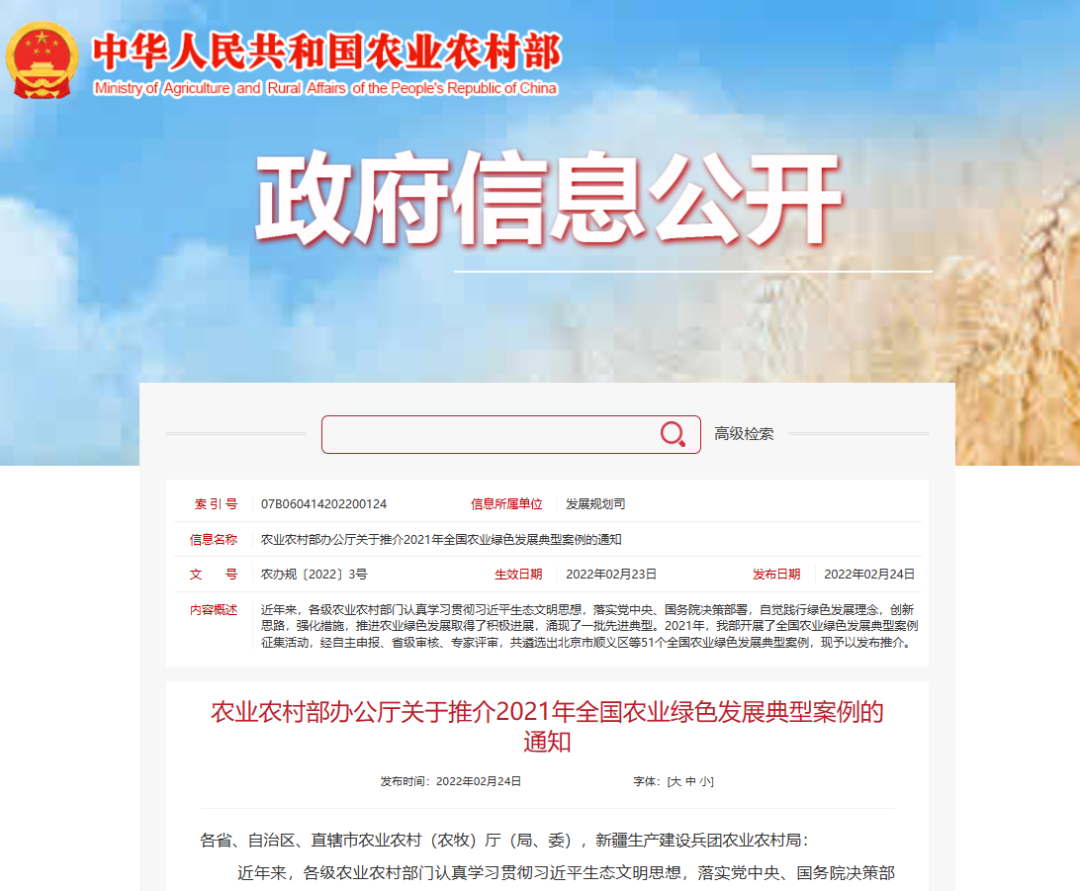 丰城富硒产品介绍（丰城富硒）-硒宝网