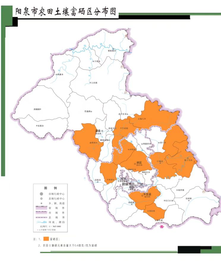 山西富硒农业产品（山西省富硒土壤）-硒宝网
