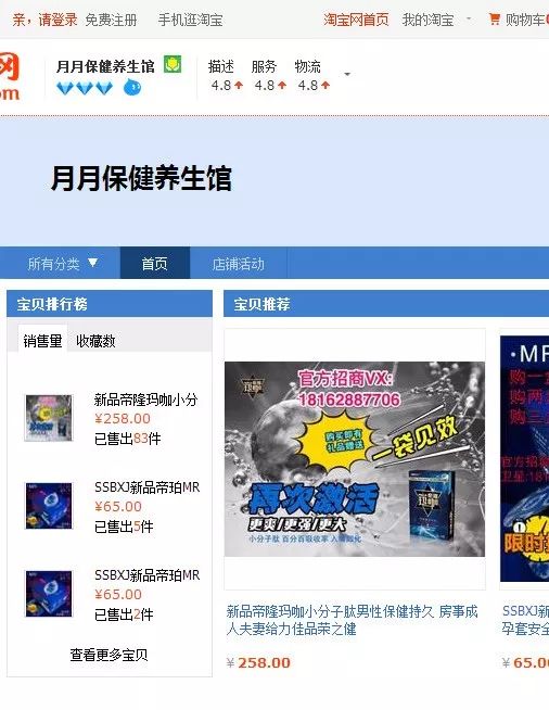 富硒产品骗局举报（富硒骗局）-硒宝网