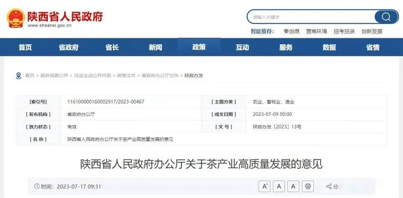安康富硒产品中心(安康富硒产品研制中心主任李珺)-硒宝网