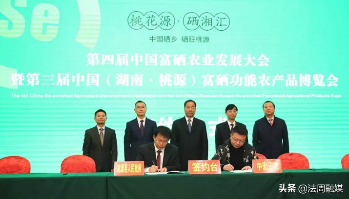 湖南桃源富硒产品(桃源富硒农产品专卖店)-硒宝网