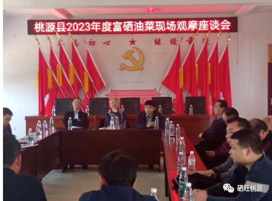 湖南桃源富硒产品(湖南桃源富硒产品批发)-硒宝网