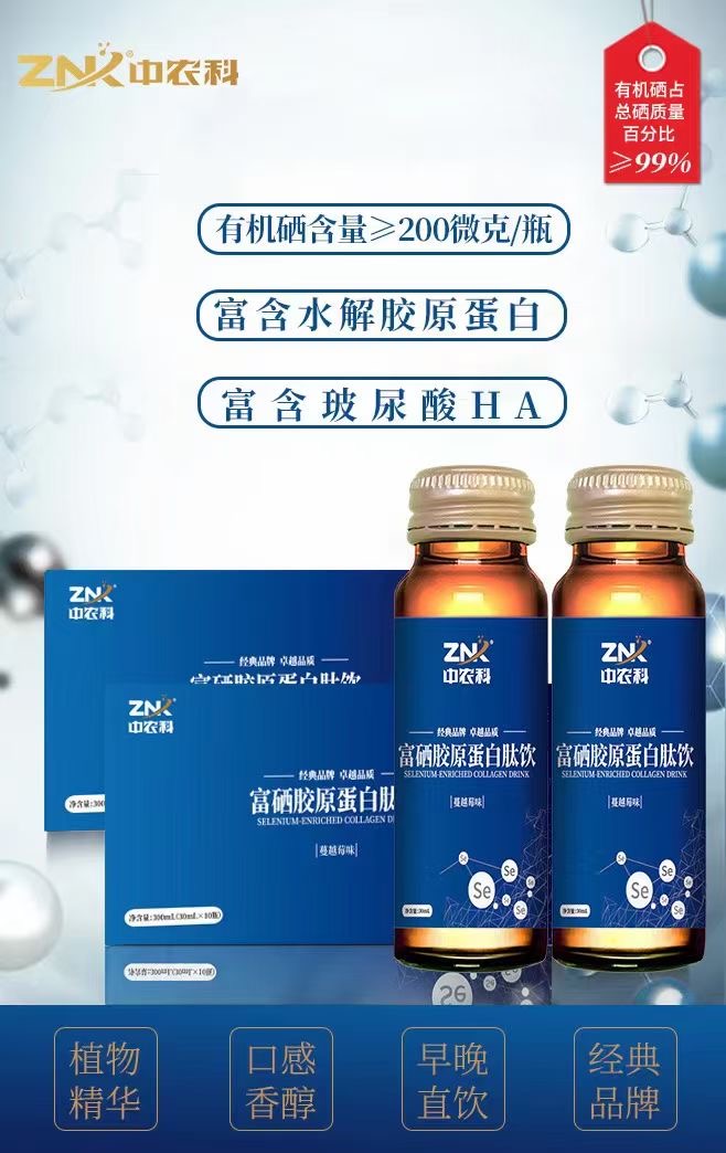 富硒产品营销方案(营销方案富硒产品怎么写)-硒宝网