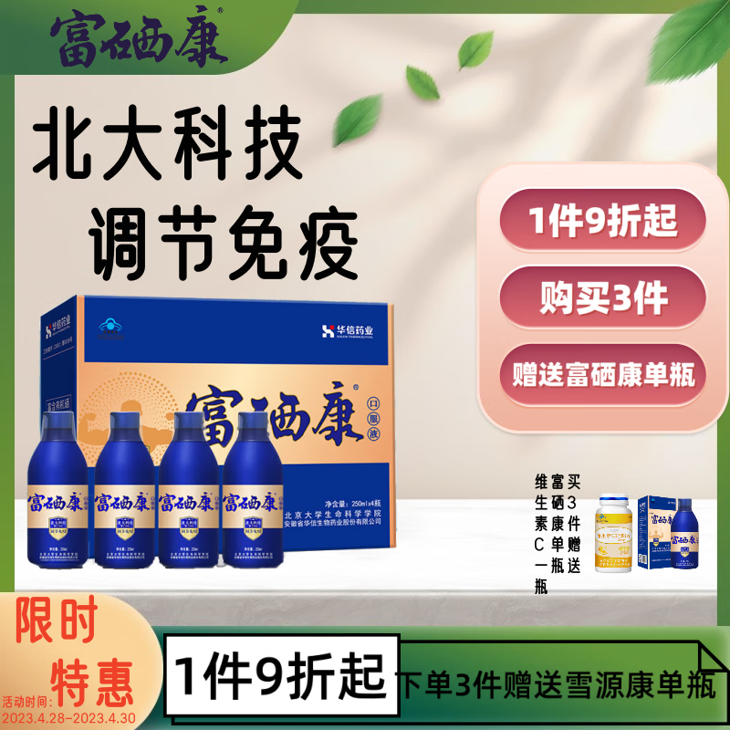 富硒产品营销方案(营销方案富硒产品怎么写)-硒宝网