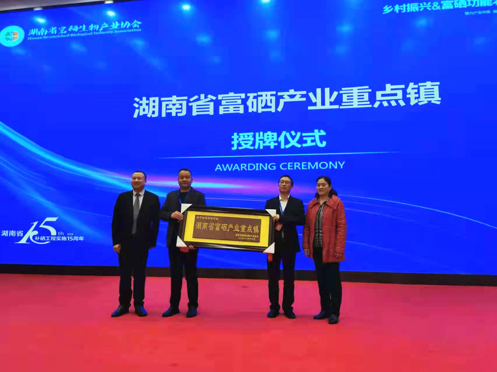 湖北富硒产品批发(批发湖北富硒产品电话)-硒宝网