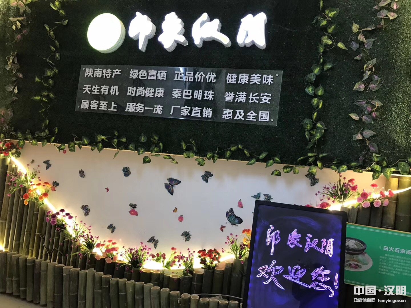 安康富硒产品西安（安康富硒区域品牌）-硒宝网