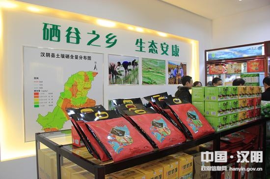 安康富硒产品西安（安康富硒区域品牌）-硒宝网