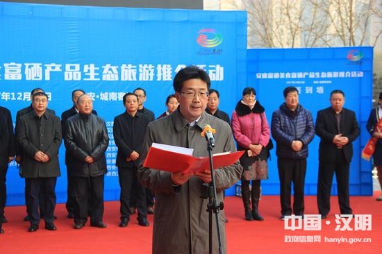 安康富硒产品西安（安康富硒区域品牌）-硒宝网