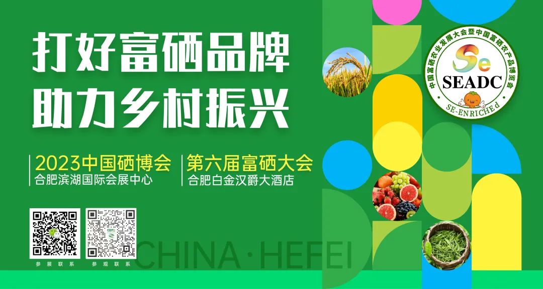 恩施富硒产品优势(恩施富硒特产)-硒宝网