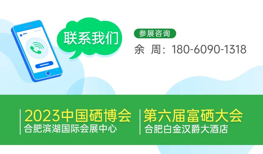 恩施富硒产品优势(恩施富硒特产)-硒宝网