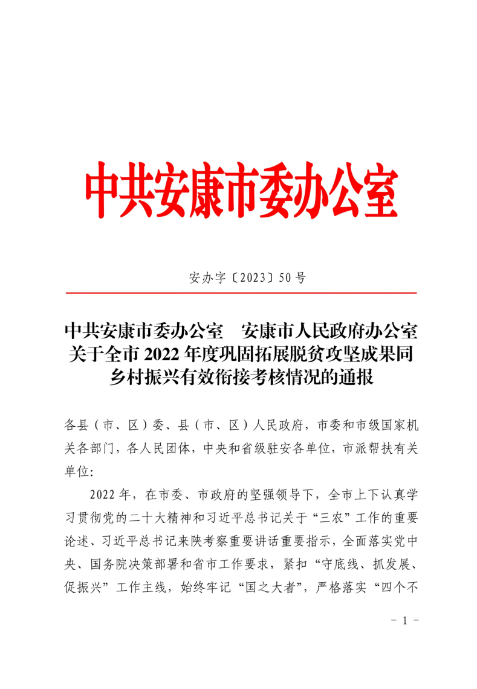 富硒产品带动增收（富硒增产素）-硒宝网