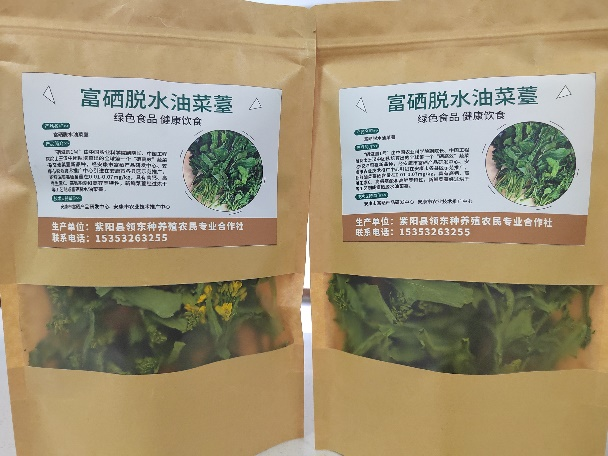 富硒产品带动增收（富硒增产素）-硒宝网
