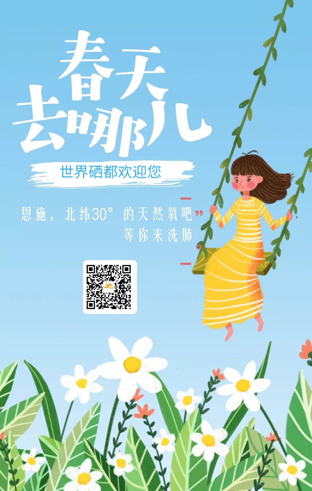 恩施富硒产品优势（恩施优势富硒产品介绍）-硒宝网