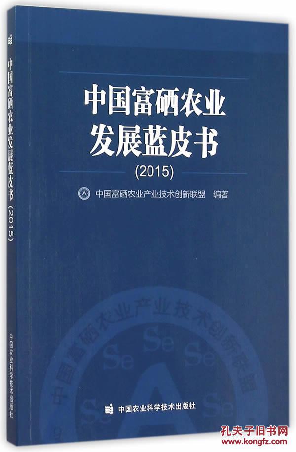 安康富硒产品征集（安康征集富硒产品有哪些）-硒宝网