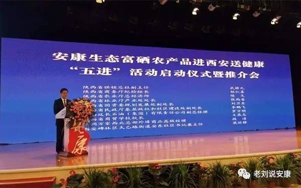 安康富硒产品征集（安康征集富硒产品有哪些）-硒宝网