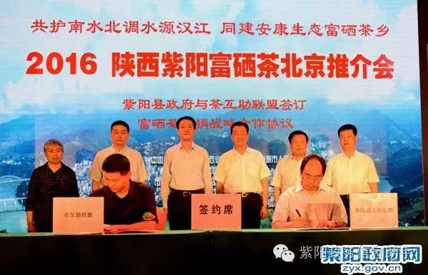 紫阳富硒产品新闻（新闻紫阳富硒产品是真的吗）-硒宝网